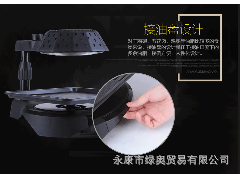爆款3D紅外線燒烤爐可旋轉(zhuǎn)家用商用無煙電烤盤鐵板燒烤肉機(jī)bbq