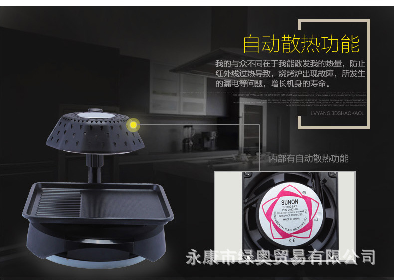 爆款3D紅外線燒烤爐可旋轉(zhuǎn)家用商用無煙電烤盤鐵板燒烤肉機(jī)bbq