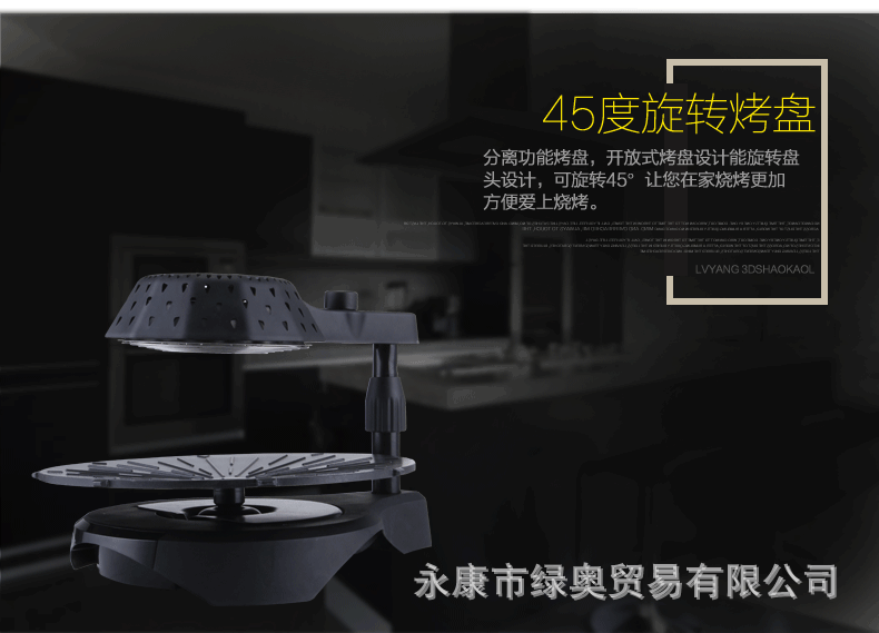 爆款3D紅外線燒烤爐可旋轉(zhuǎn)家用商用無煙電烤盤鐵板燒烤肉機(jī)bbq