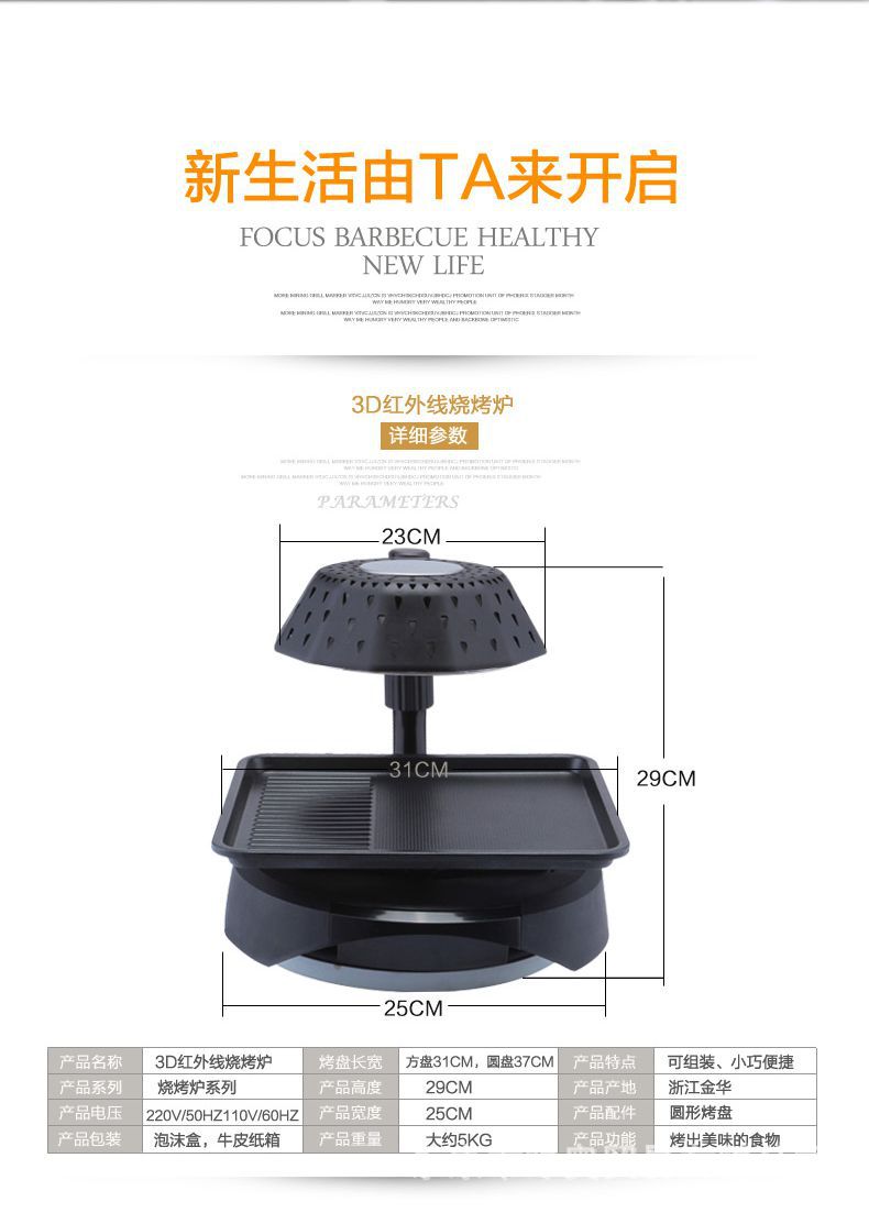 爆款3D紅外線燒烤爐可旋轉(zhuǎn)家用商用無煙電烤盤鐵板燒烤肉機(jī)bbq