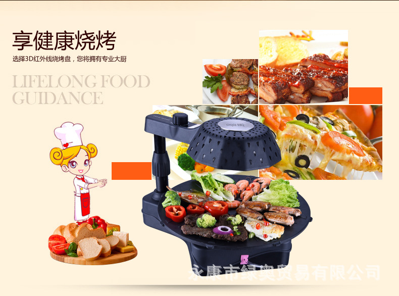 爆款3D紅外線燒烤爐可旋轉(zhuǎn)家用商用無煙電烤盤鐵板燒烤肉機(jī)bbq