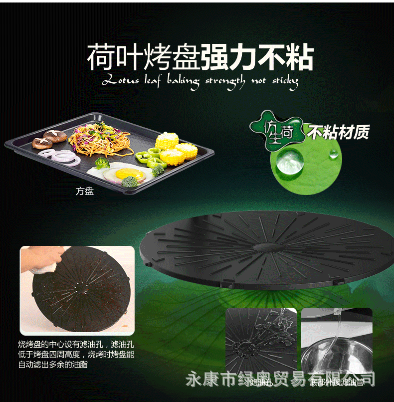 爆款3D紅外線燒烤爐可旋轉(zhuǎn)家用商用無煙電烤盤鐵板燒烤肉機(jī)bbq