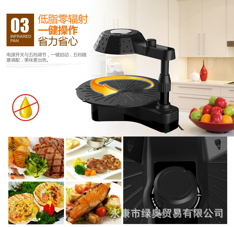 爆款3D紅外線燒烤爐可旋轉(zhuǎn)家用商用無煙電烤盤鐵板燒烤肉機(jī)bbq