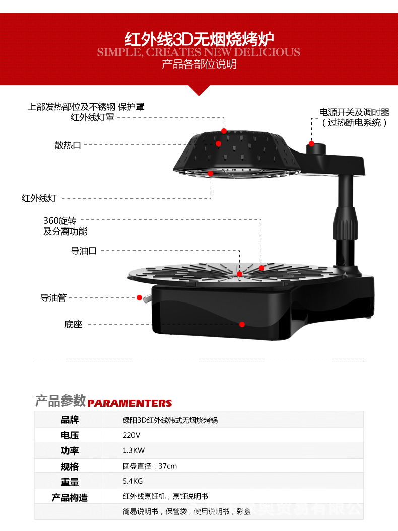 爆款3D紅外線燒烤爐可旋轉(zhuǎn)家用商用無煙電烤盤鐵板燒烤肉機(jī)bbq