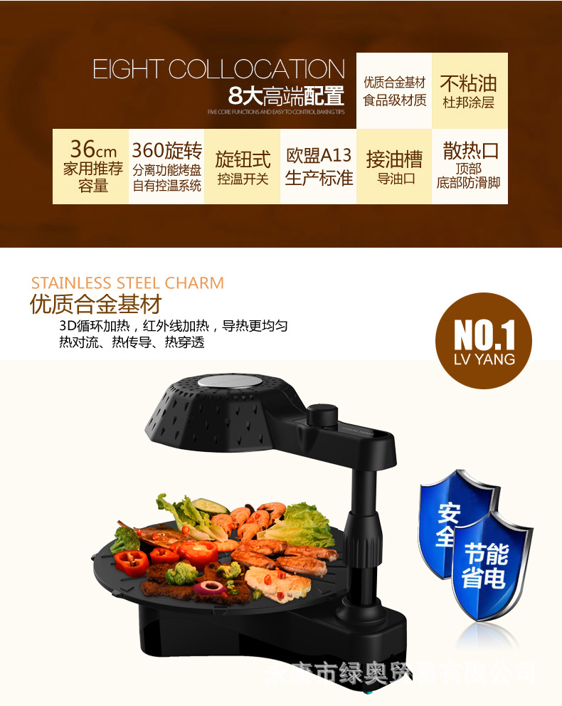 爆款3D紅外線燒烤爐可旋轉(zhuǎn)家用商用無煙電烤盤鐵板燒烤肉機(jī)bbq