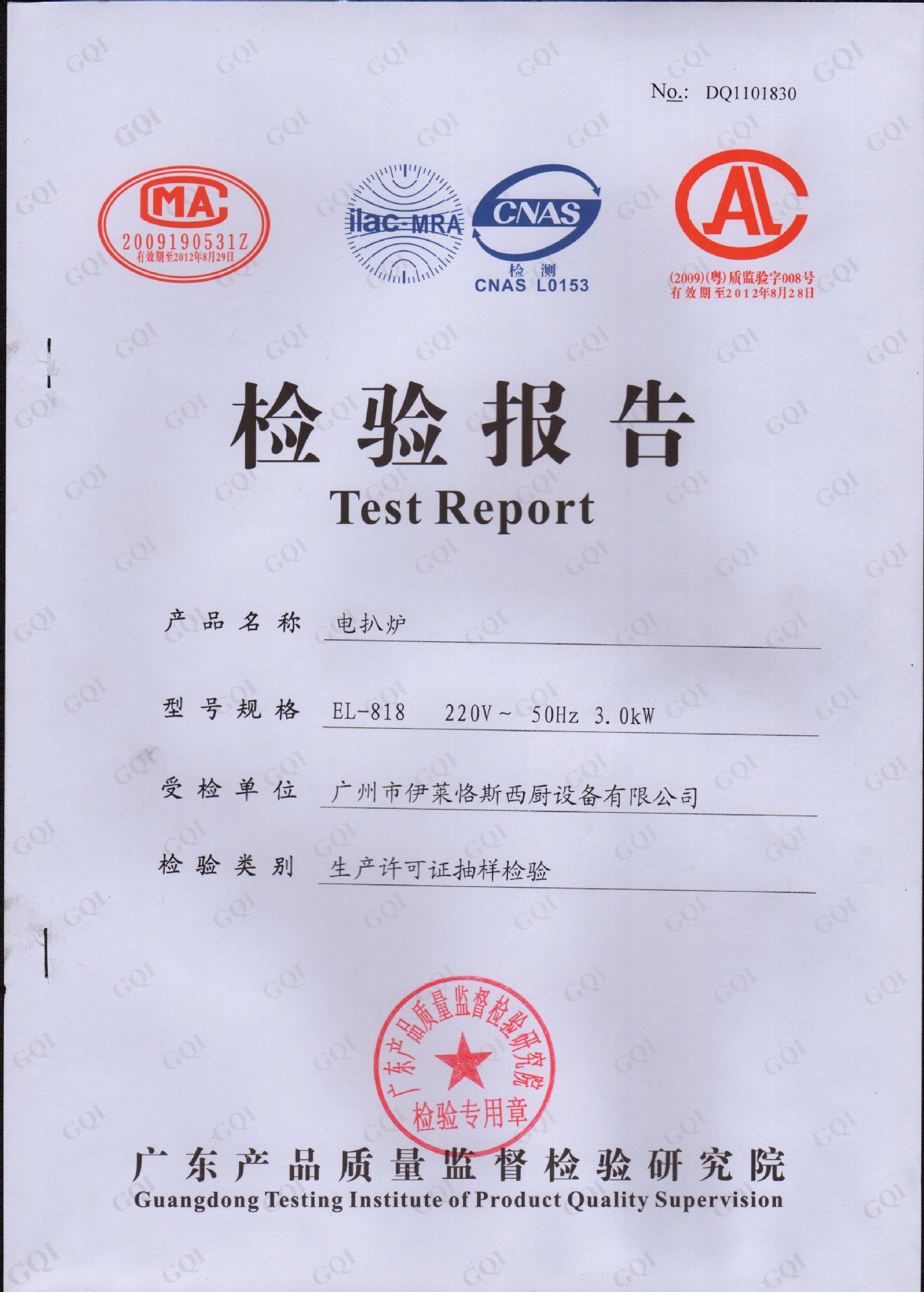 pizza電烤爐 兩層 電披薩爐 商用烤箱 恒星 廚房設備 創業設備