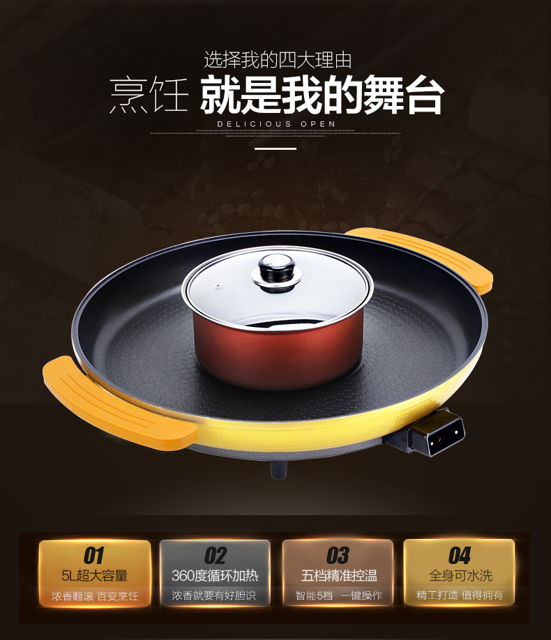 廠家批發(fā)圓形電烤盤 韓國烤盤 電烤爐韓式無煙商用家用附帶火鍋