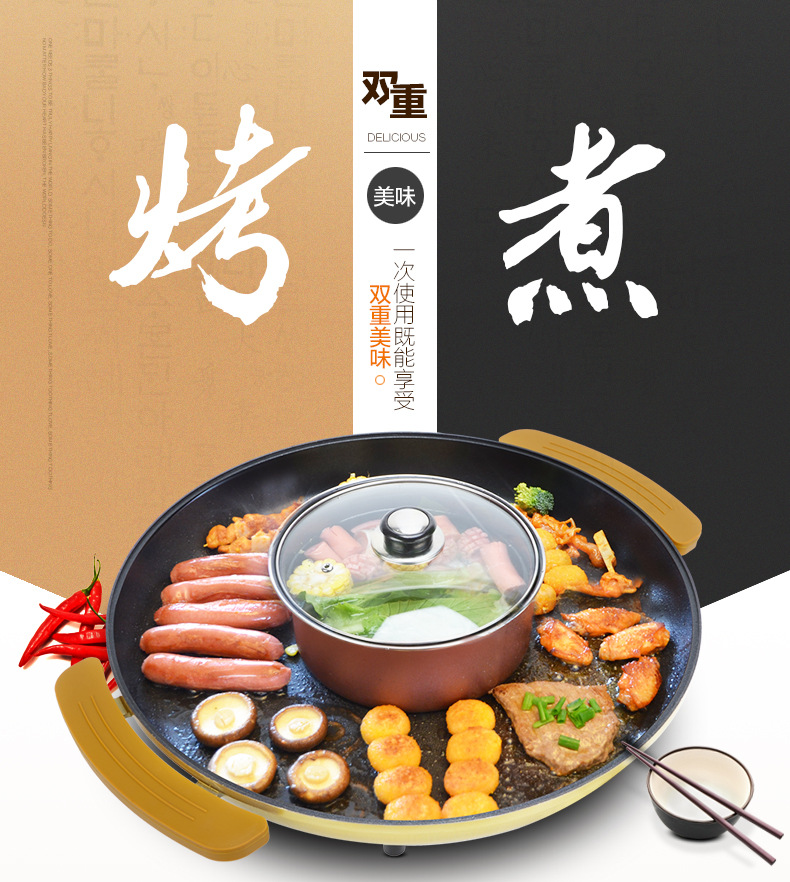 廠家批發(fā)圓形電烤盤 韓國烤盤 電烤爐韓式無煙商用家用附帶火鍋