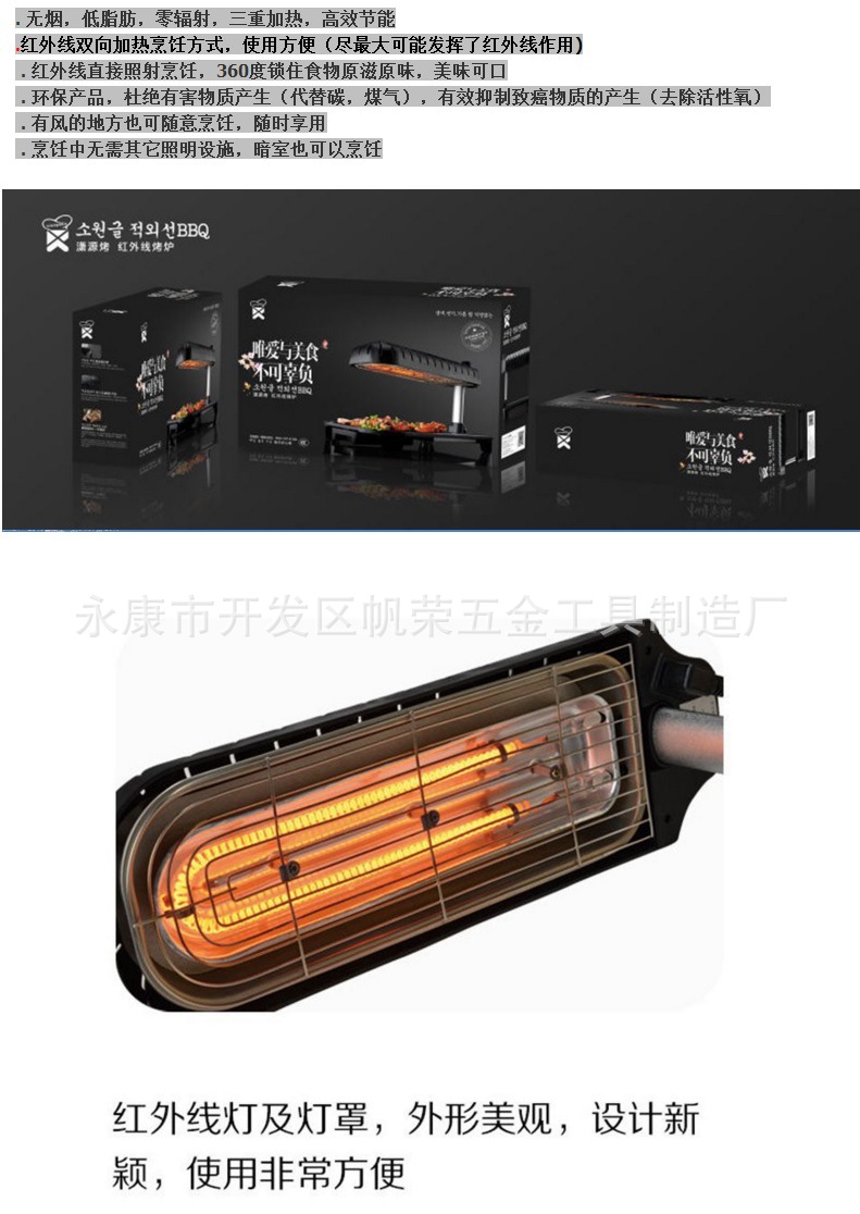 新款韓式多功能電烤爐 家用紅外線電烤盤 無煙商用燒烤機環(huán)保認證