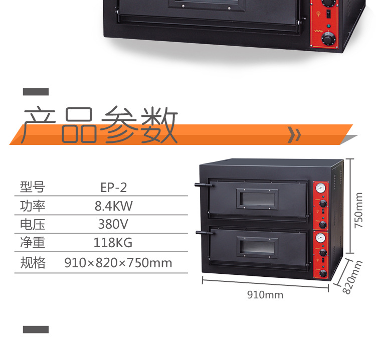 比薩爐商用佳斯特EP-2 磚底電熱雙層電披薩爐披薩烤箱全國(guó)聯(lián)保