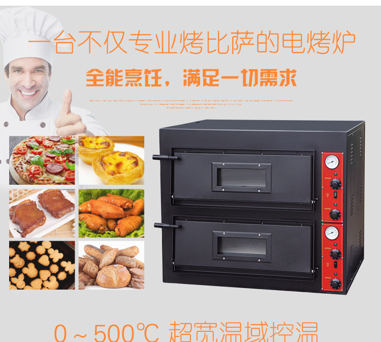 比薩爐商用佳斯特EP-2 磚底電熱雙層電披薩爐披薩烤箱全國(guó)聯(lián)保