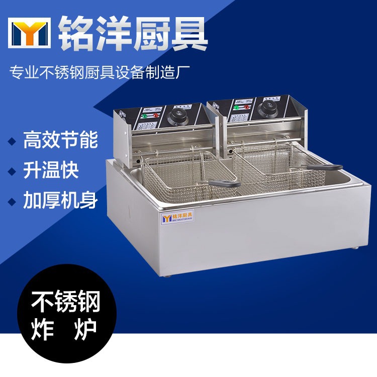廠家直銷 商用炸爐 電熱單缸雙篩炸爐油炸鍋炸油條機(jī)炸薯條機(jī)批發(fā)