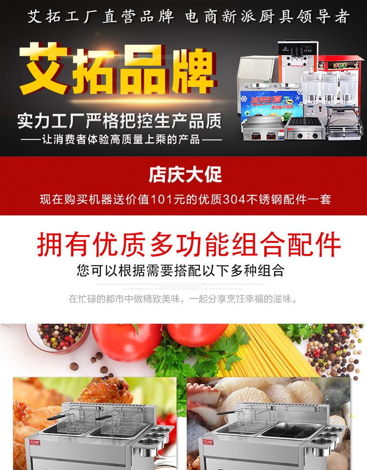 燃?xì)怅P(guān)東煮新詳情_01