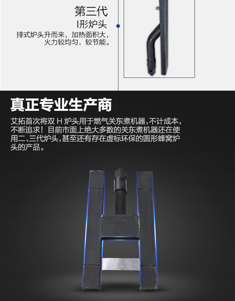 燃?xì)怅P(guān)東煮新詳情_06