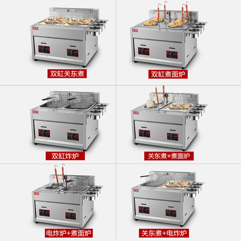 艾拓燃?xì)怅P(guān)東煮機(jī)器商用煮面爐電炸爐雙缸串串香麻辣燙鍋油炸設(shè)備