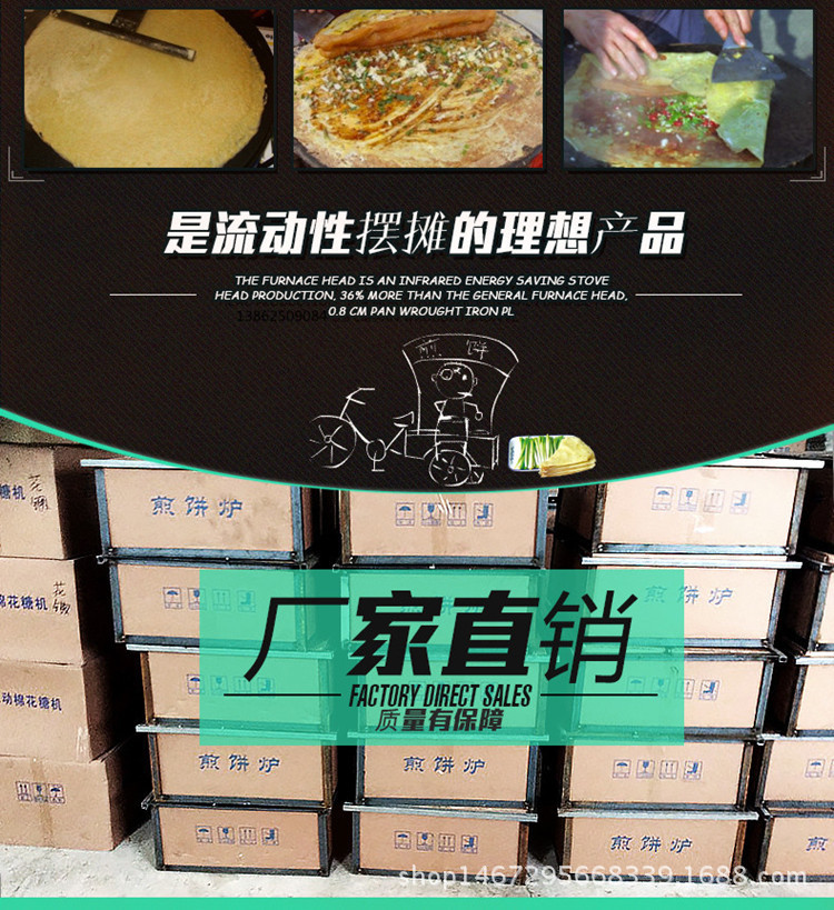 廠家直銷(xiāo)山東雜糧煎餅機(jī)商用燃?xì)庑D(zhuǎn)煎餅果子鍋紅外線節(jié)能煎餅爐