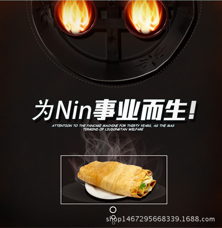 廠家直銷(xiāo)山東雜糧煎餅機(jī)商用燃?xì)庑D(zhuǎn)煎餅果子鍋紅外線節(jié)能煎餅爐