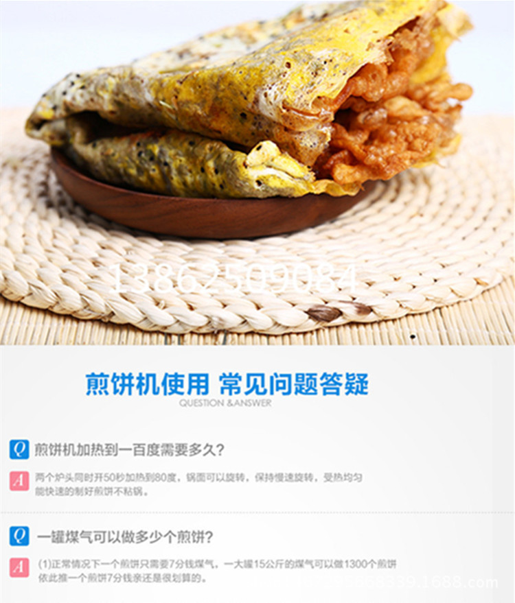 廠家直銷(xiāo)山東雜糧煎餅機(jī)商用燃?xì)庑D(zhuǎn)煎餅果子鍋紅外線節(jié)能煎餅爐
