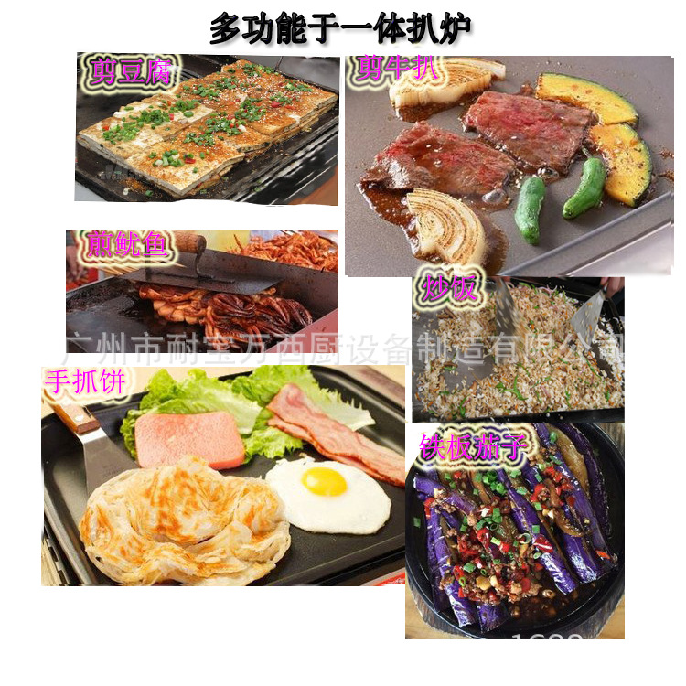 商用臺(tái)式平扒爐 耐寶萬(wàn) 燃?xì)獠讳P鋼鐵板扒爐 鐵板魷魚(yú)機(jī) 煎餅機(jī)