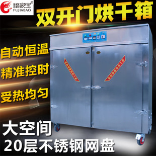 福家寶24型商用烤鴨爐啤酒烤鴨箱北京烤鴨爐燃?xì)庑D(zhuǎn)烤四塊燃?xì)獯u