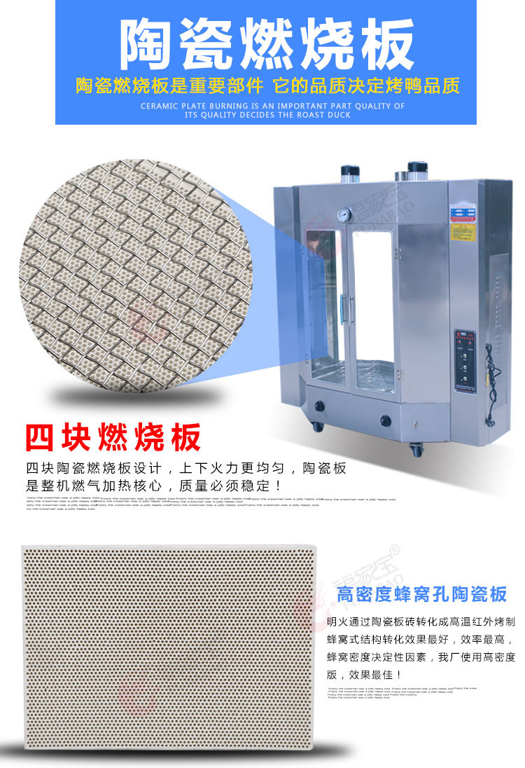 福家寶24型商用烤鴨爐啤酒烤鴨箱北京烤鴨爐燃?xì)庑D(zhuǎn)烤四塊燃?xì)獯u
