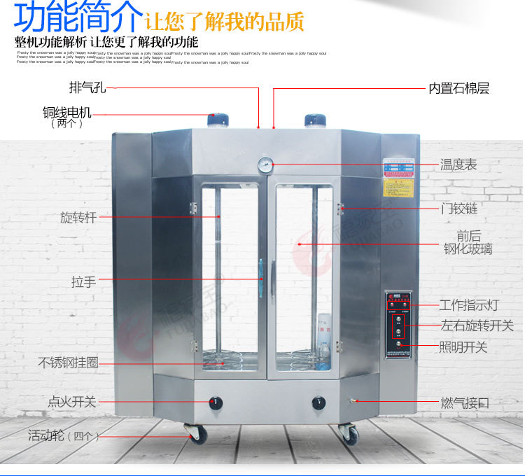 福家寶24型商用烤鴨爐啤酒烤鴨箱北京烤鴨爐燃?xì)庑D(zhuǎn)烤四塊燃?xì)獯u