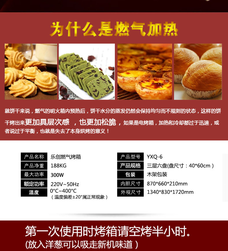 大型面包烤爐三層六盤(pán)商用烤箱燃?xì)饪鞠涞案饷姘_蛋撻烘爐