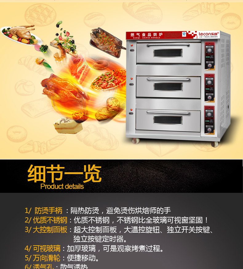 大型面包烤爐三層六盤(pán)商用烤箱燃?xì)饪鞠涞案饷姘_蛋撻烘爐