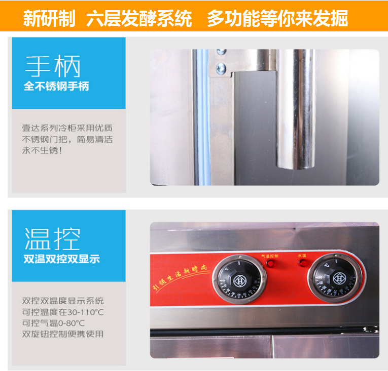 6盤小型家用商用不銹鋼熱風循環(huán)面包食品發(fā)酵箱/蛋糕烘焙醒發(fā)箱