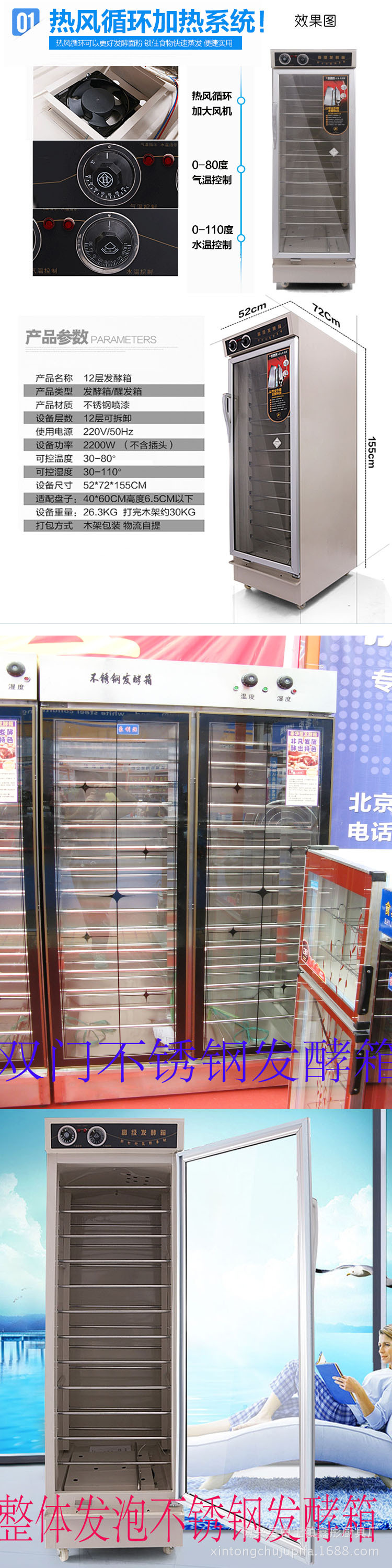 醒發(fā)箱商用 包子面包面粉發(fā)酵箱不銹鋼發(fā)面發(fā)酵機(jī)30盤(pán)發(fā)酵箱