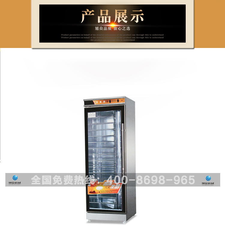 旭眾面包醒發(fā)箱全自動(dòng)商用小型單門雙門包子饅頭食品機(jī)械全國聯(lián)保