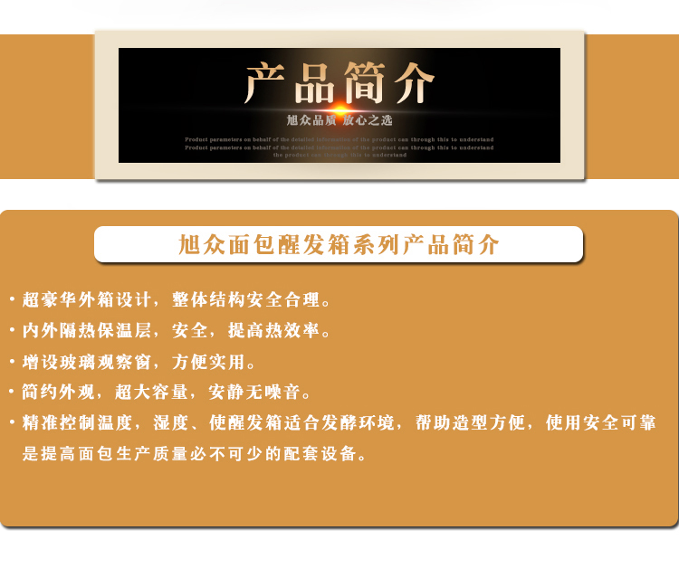 旭眾面包醒發(fā)箱全自動(dòng)商用小型單門雙門包子饅頭食品機(jī)械全國聯(lián)保