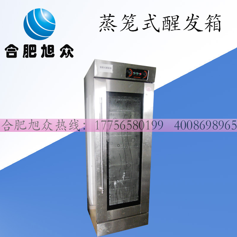 旭眾面包醒發(fā)箱全自動(dòng)商用小型單門雙門包子饅頭食品機(jī)械全國聯(lián)保