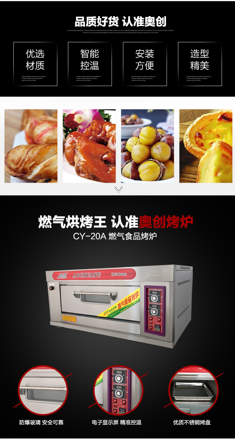 廠家直銷(xiāo)燃?xì)饪鞠涫称房緺t商用一層兩盤(pán)蛋糕蛋撻披薩烘焙爐大型