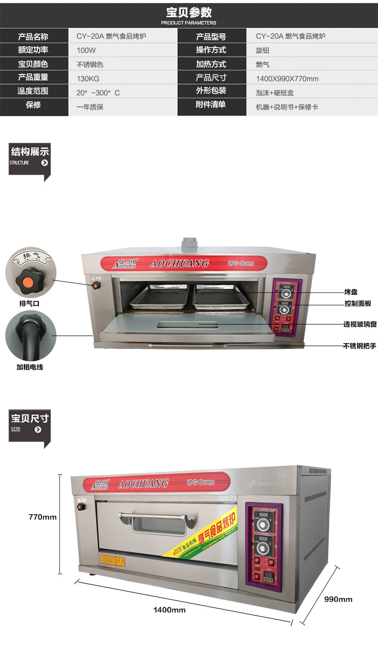 廠家直銷(xiāo)燃?xì)饪鞠涫称房緺t商用一層兩盤(pán)蛋糕蛋撻披薩烘焙爐大型