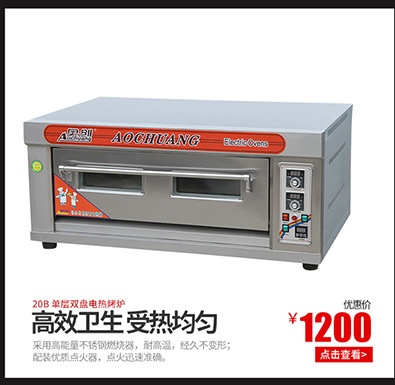 廠家直銷(xiāo)燃?xì)饪鞠涫称房緺t商用一層兩盤(pán)蛋糕蛋撻披薩烘焙爐大型