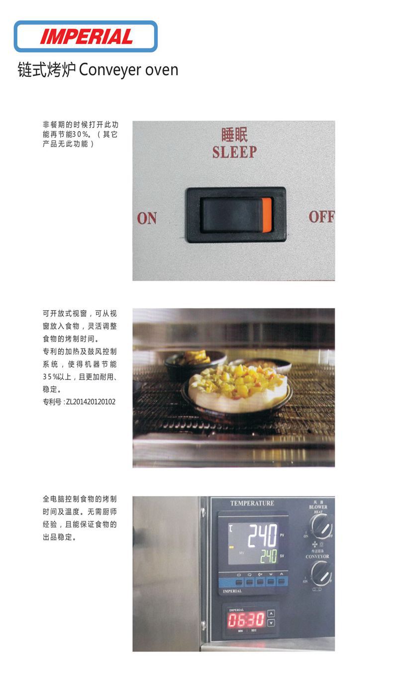 商用披薩烤爐 鏈?zhǔn)脚_烤爐 履帶式披薩烤爐 廠家直銷(xiāo)披薩爐