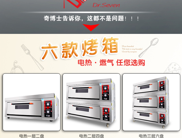 奇博士烤箱商用燃?xì)怆p層大容量全自動烤箱二層四盤多功能披薩烤爐