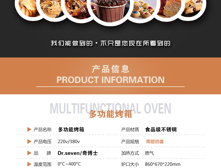 奇博士烤箱商用燃?xì)怆p層大容量全自動烤箱二層四盤多功能披薩烤爐