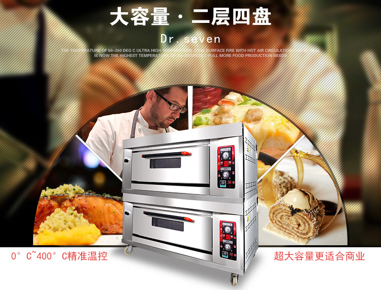 奇博士烤箱商用燃?xì)怆p層大容量全自動烤箱二層四盤多功能披薩烤爐