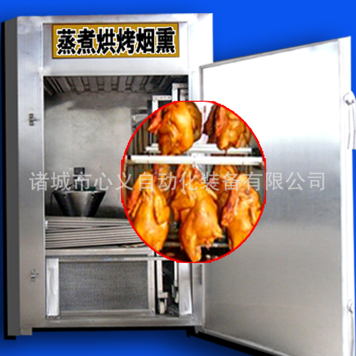 煙熏爐 商用牛扒爐 牛肉干 羊腿肉類 創(chuàng)業(yè)設備 干豆腐機器