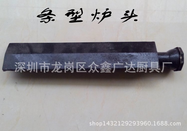 供應(yīng)商用廚具配件 長(zhǎng)條爐頭 條型爐頭 燒豬爐專用爐頭