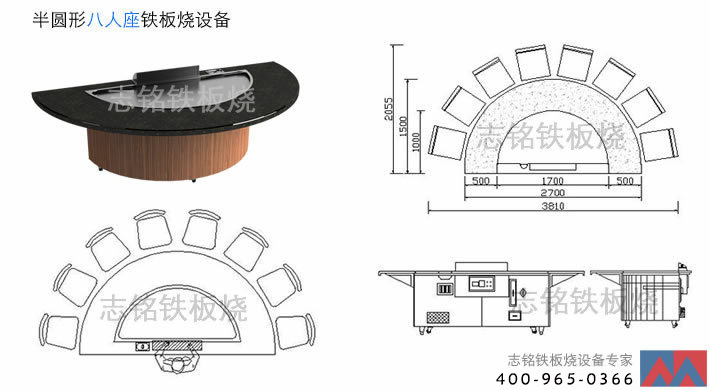 志銘鐵板燒品牌直銷(xiāo) 十人座拱形鐵板燒設(shè)備 鐵板燒臺(tái) 商用鐵板機(jī)