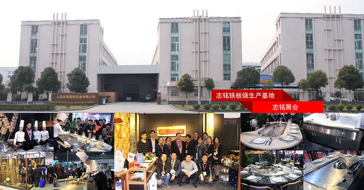 志銘鐵板燒品牌直銷(xiāo) 十人座拱形鐵板燒設(shè)備 鐵板燒臺(tái) 商用鐵板機(jī)
