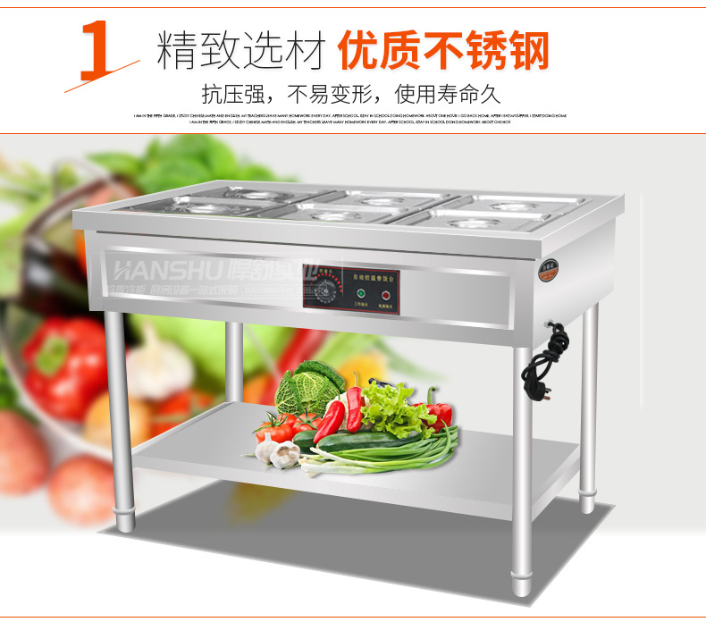 悍舒商用電熱保溫售飯臺(tái)不銹鋼暖湯池保溫爐快餐車湯菜爐快餐車