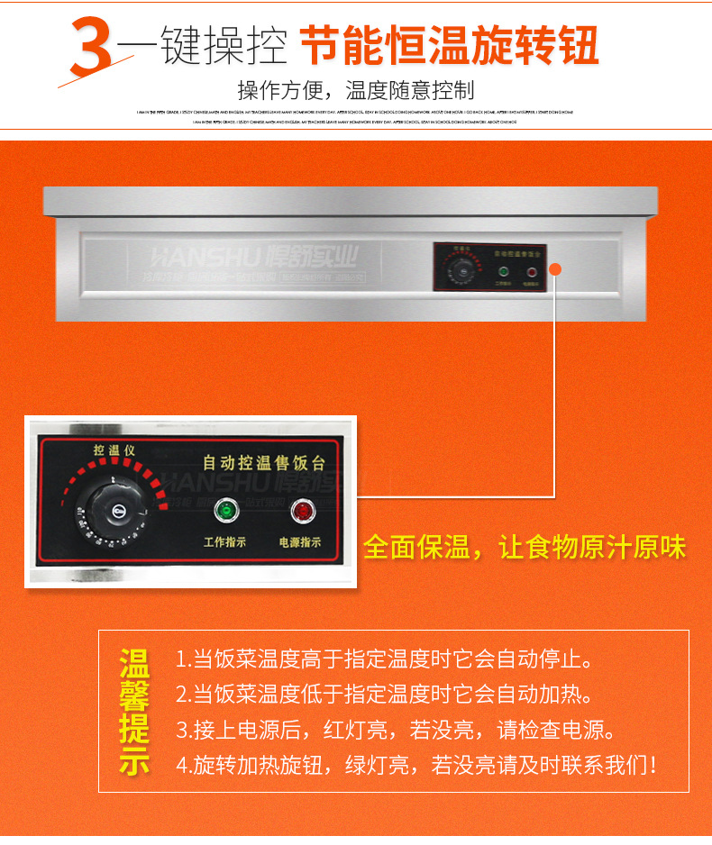 悍舒商用電熱保溫售飯臺(tái)不銹鋼暖湯池保溫爐快餐車湯菜爐快餐車