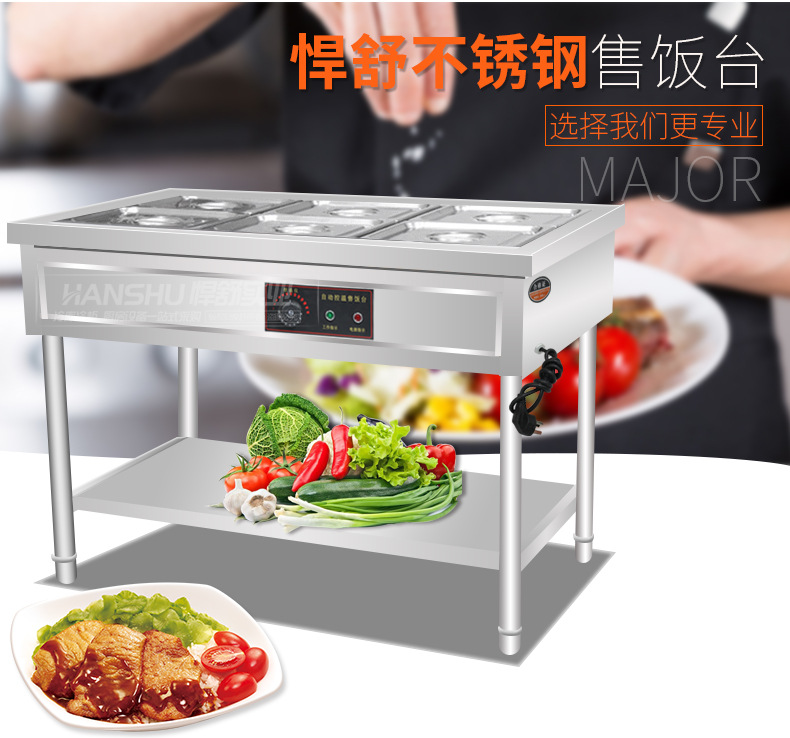 悍舒商用電熱保溫售飯臺(tái)不銹鋼暖湯池保溫爐快餐車湯菜爐快餐車