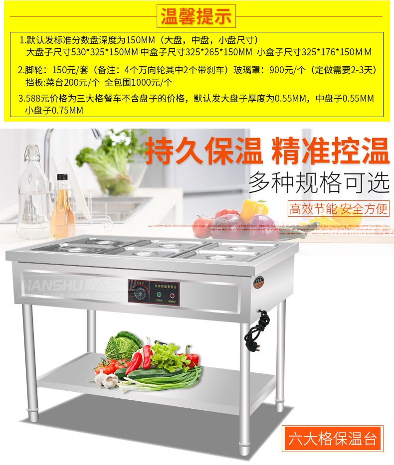 悍舒商用電熱保溫售飯臺(tái)不銹鋼暖湯池保溫爐快餐車湯菜爐快餐車