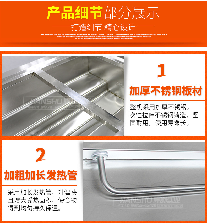 悍舒商用電熱保溫售飯臺(tái)不銹鋼暖湯池保溫爐快餐車湯菜爐快餐車