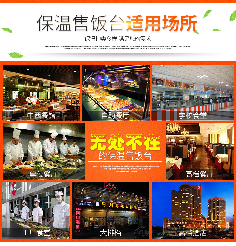 悍舒商用電熱保溫售飯臺(tái)不銹鋼暖湯池保溫爐快餐車湯菜爐快餐車